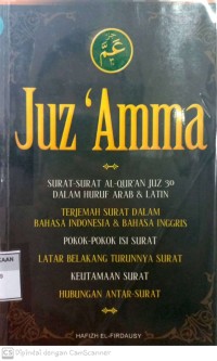 Image of Juz 'Amma