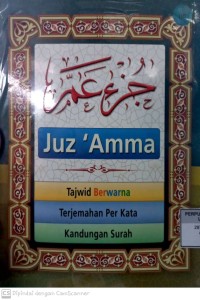 Image of Juz 'Amma